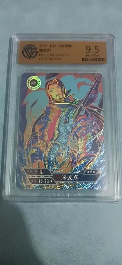 卡牌新人第一场 不寄存！！！ - 卡游 斗破苍穹 海波东