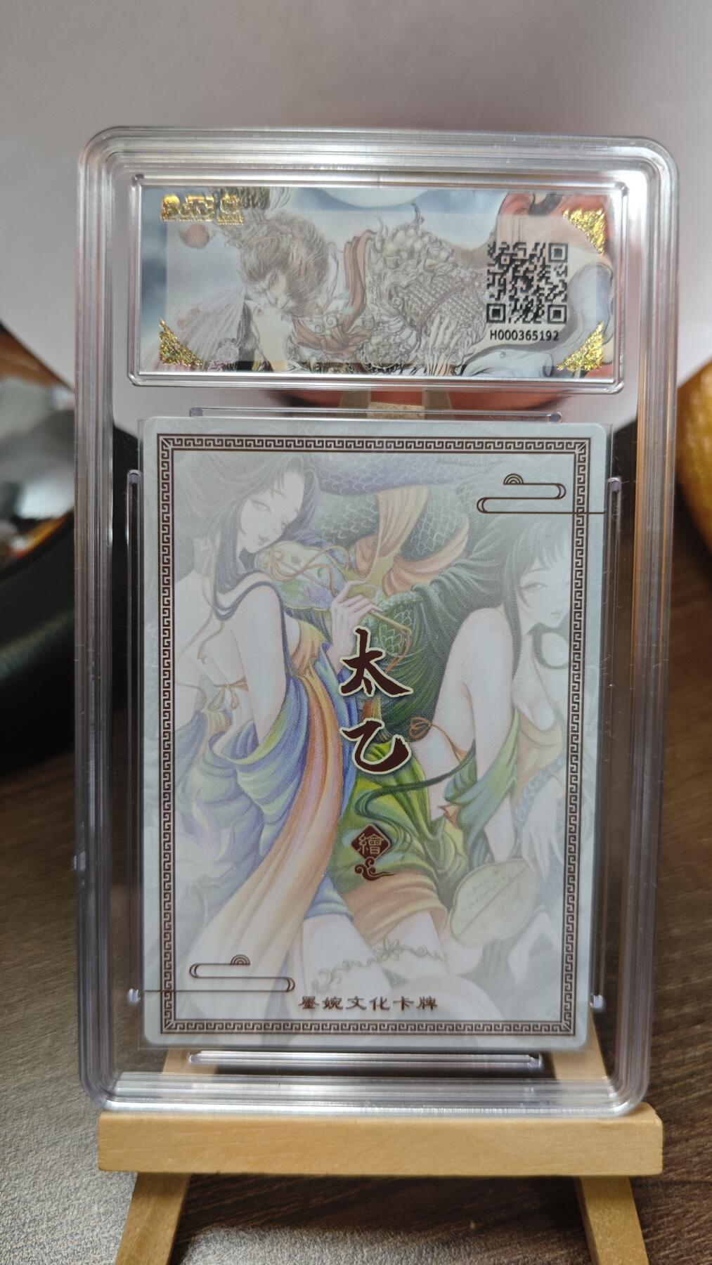 玉楼春卡牌第三期（开年小场，送拍零佣金，持续收拍）