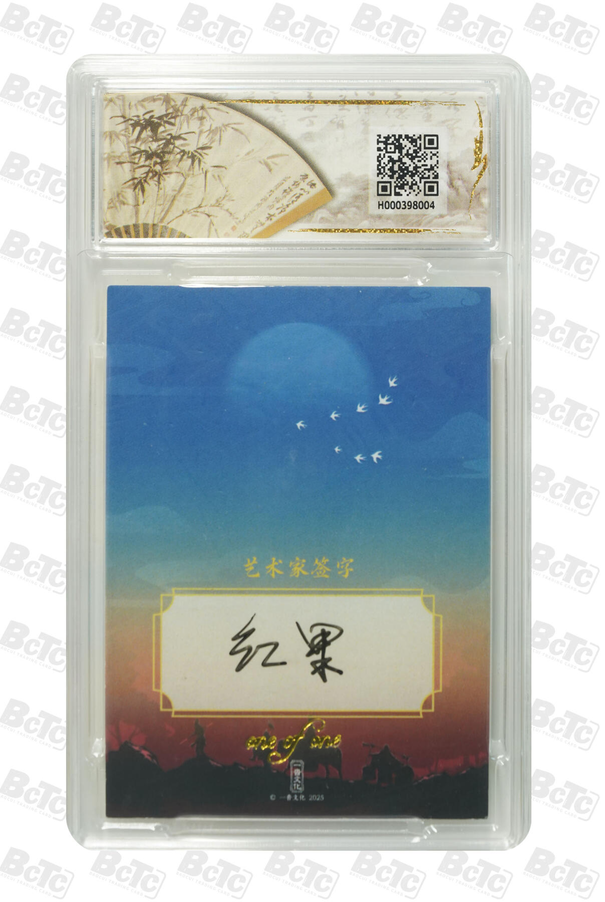 喜灰玩卡拍卖第五期，接拍品0佣金，欢迎送拍，释放现金流，让自己有资金可以购买更多喜欢的卡牌，让别的卡友能淘到更多心仪的卡牌 齐天大圣 手绘卡