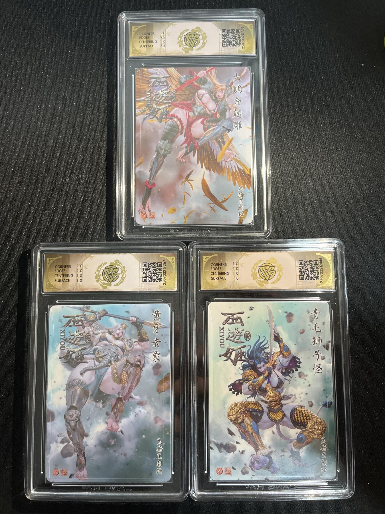 欢迎送拍、零成本上架，释放现金流，合理分配上拍卡品 【星光一套】黑暗王朝 狮驼岭三张  两张10星 焱卡文化&西游姬