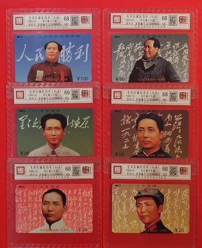 《鸿通俱乐部》拍卖第76期 2026年2月25日21：00延时节拍 - 江西田村新卡《伟人诞辰百年纪念》6全  鸿通  68分*5  69分*1