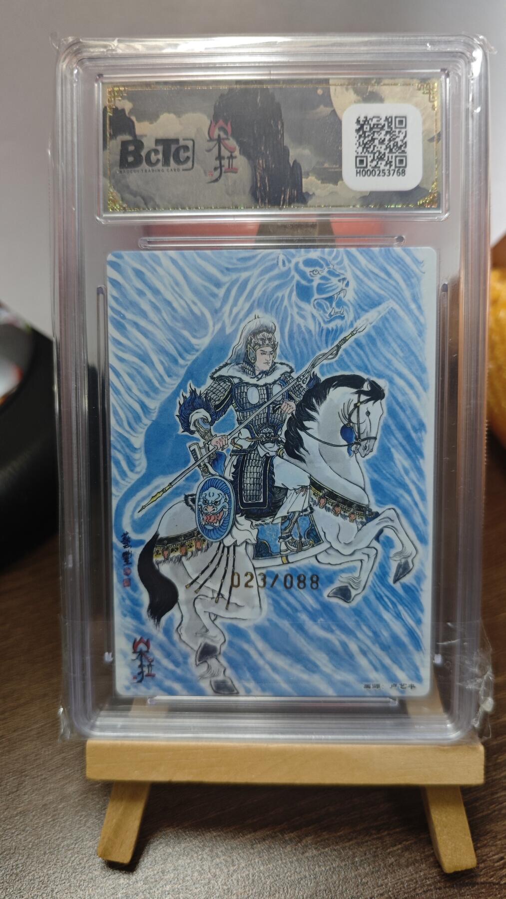 玉楼春卡牌第三期（开年小场，送拍零佣金，持续收拍） 【粗闪】朵拉魔盒联名限定礼盒 五虎征鸾 画家卢艺丰 马超 限编023/088 10G+