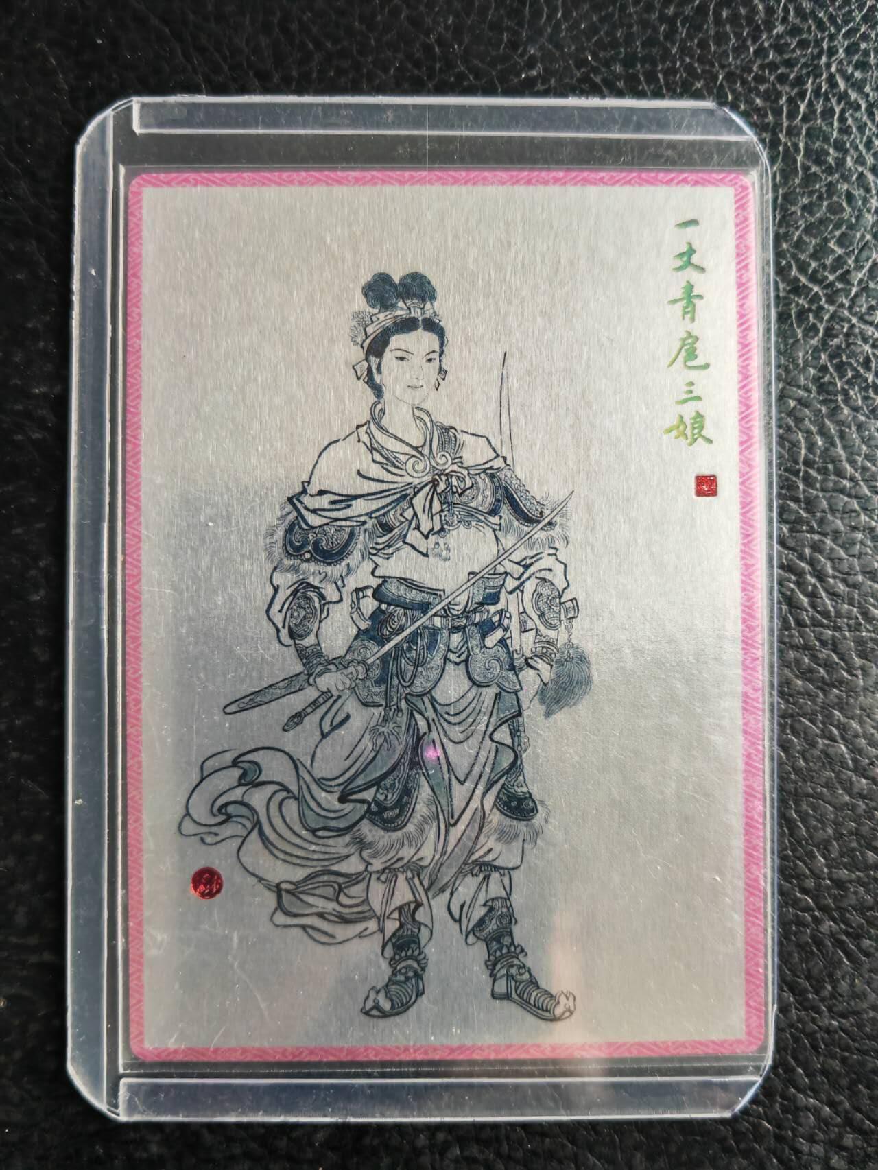 阳大大卡牌拍卖第102期（持续收拍品，周六晚上九点截拍，进群福利早知道）