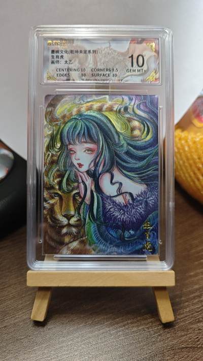 玉楼春卡牌第三期（开年小场，送拍零佣金，持续收拍） - 【粗闪】墨婉文化 乾坤未定 画师太乙 生肖虎 10G+