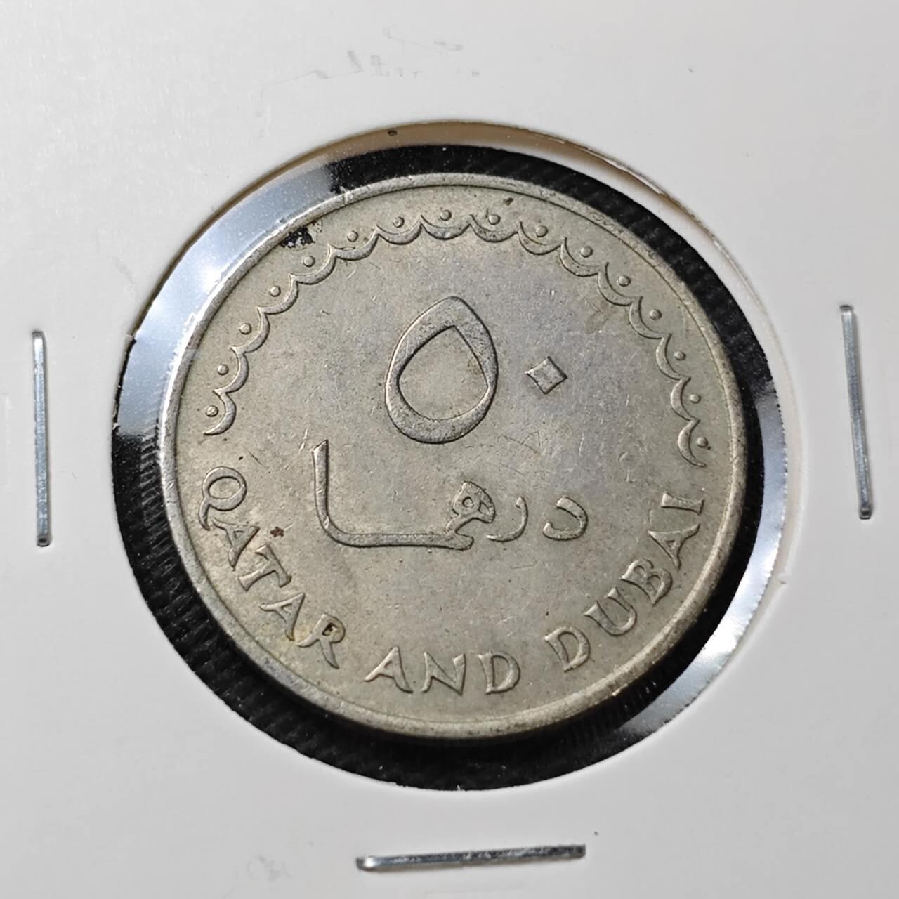 KK钱币收藏小铺  第396期  2月预留时间 周末发货  卡塔尔和迪拜50迪拉姆