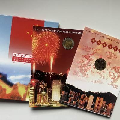 🌹外币初藏🌹🐯2026年第21场 正月十五正常发货 - 香港回归纪念币两枚套 康银阁装帧 b