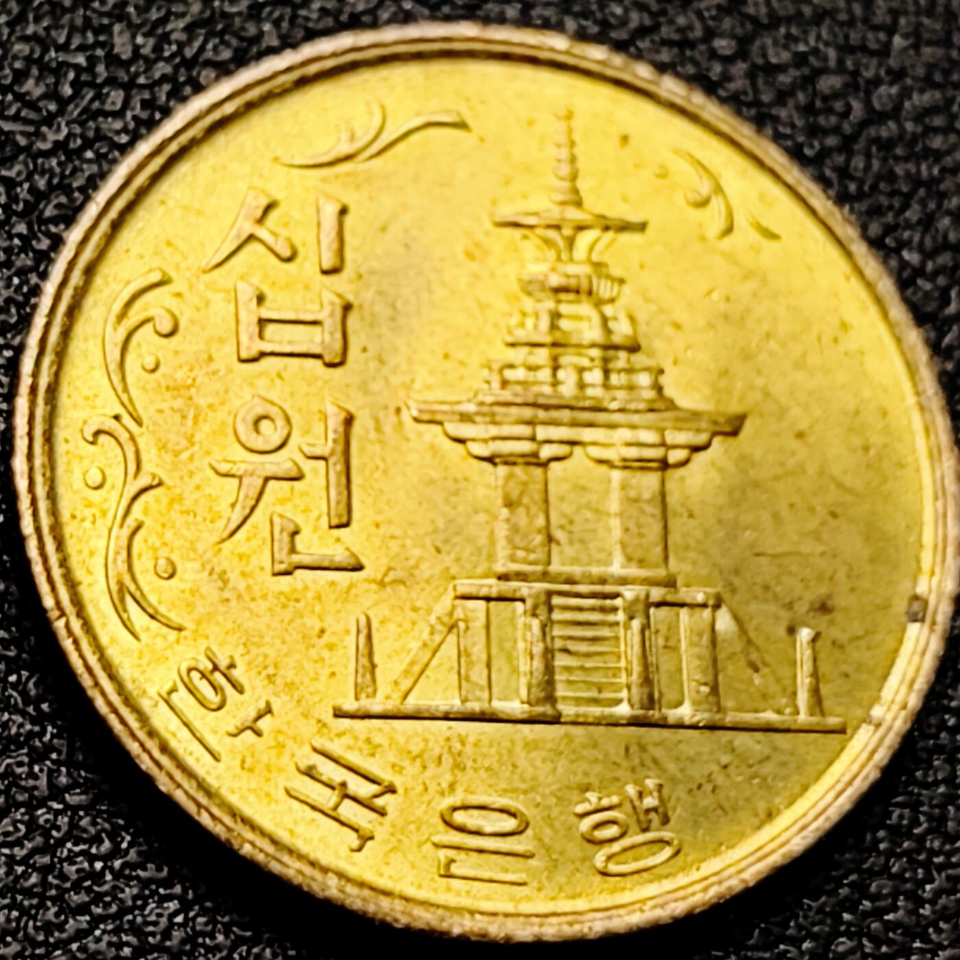 泉币菌-第200场- 新年快乐 新年第8场 本场拍品多 请提前出价（正月十五统一发货） 。