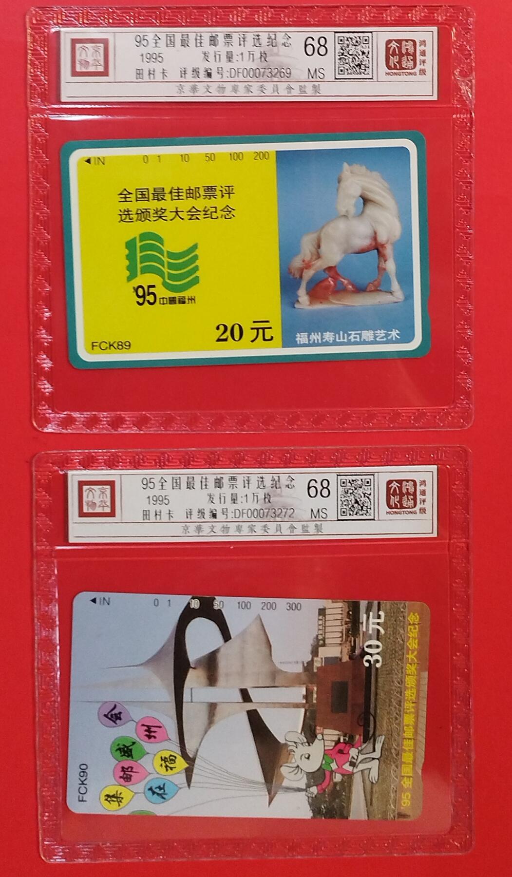 《鸿通俱乐部》拍卖第76期 2026年2月25日21：00延时节拍