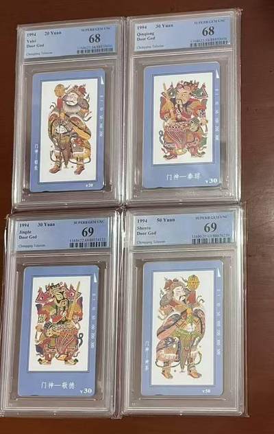 【琪哥网】评级磁卡综合场(130） - 【PCGS68-69】重庆门神