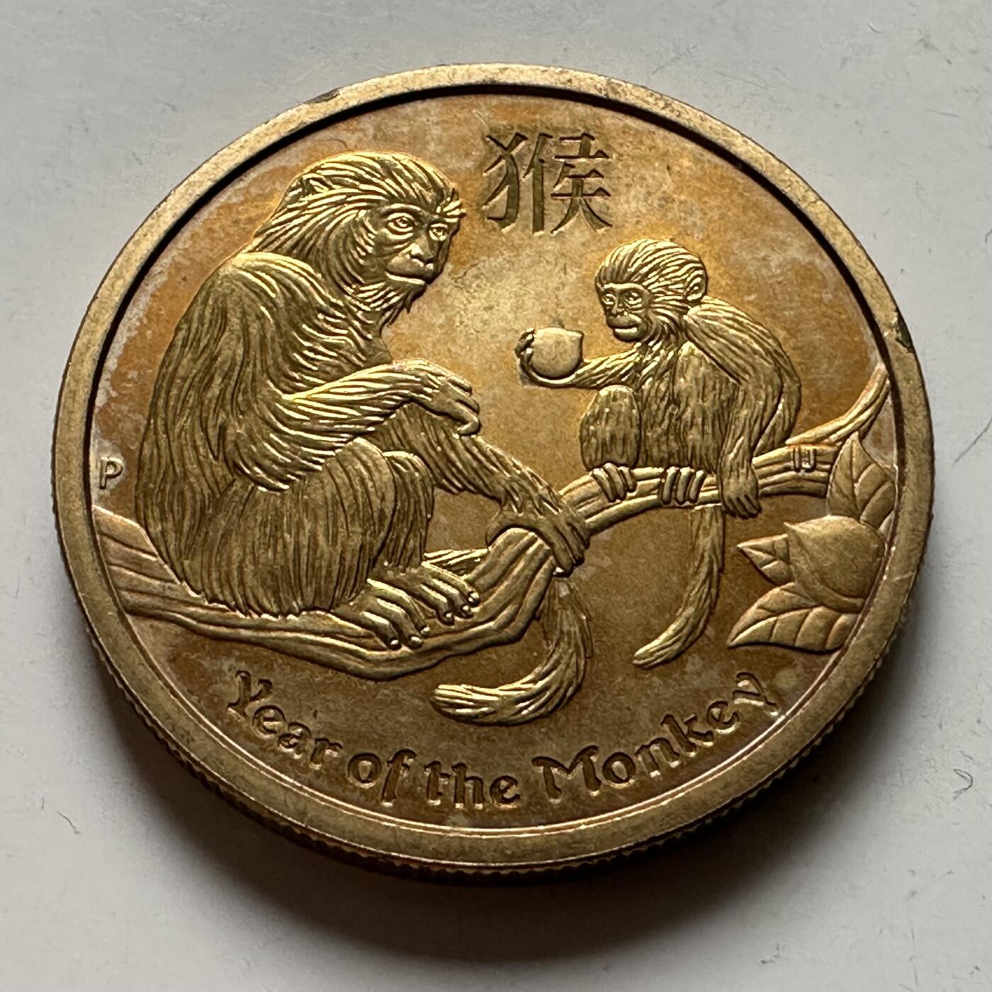 🌹外币初藏🌹🐯2026年第21场 正月十五正常发货