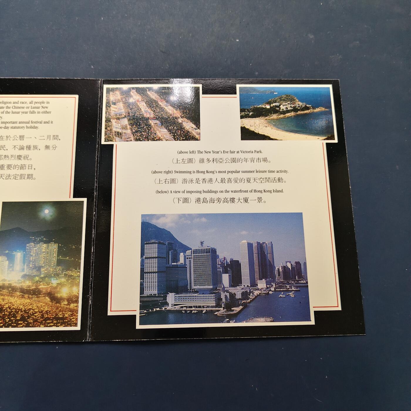 【全场包邮】纯粹捡漏拍507场-持续更新中 香港1988年女王版官方套币-首套官方套币MS1-仅有的女王套币