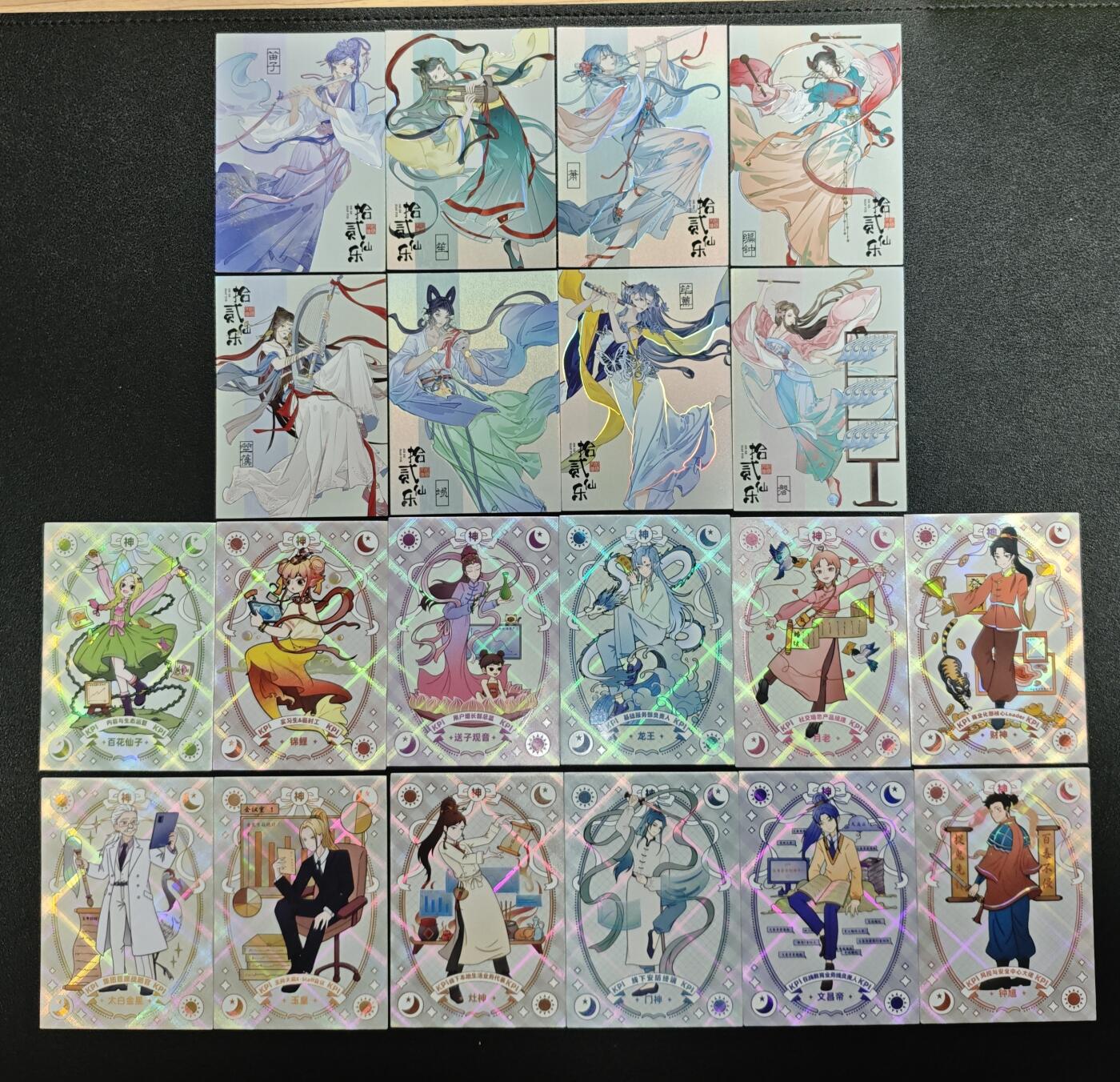 天玑星卡拍第173期《2.26周四截拍》持续收拍收评中 满赠卡需备注 柚卡 拾贰乐仙+神仙办事处 二十张 微瑕