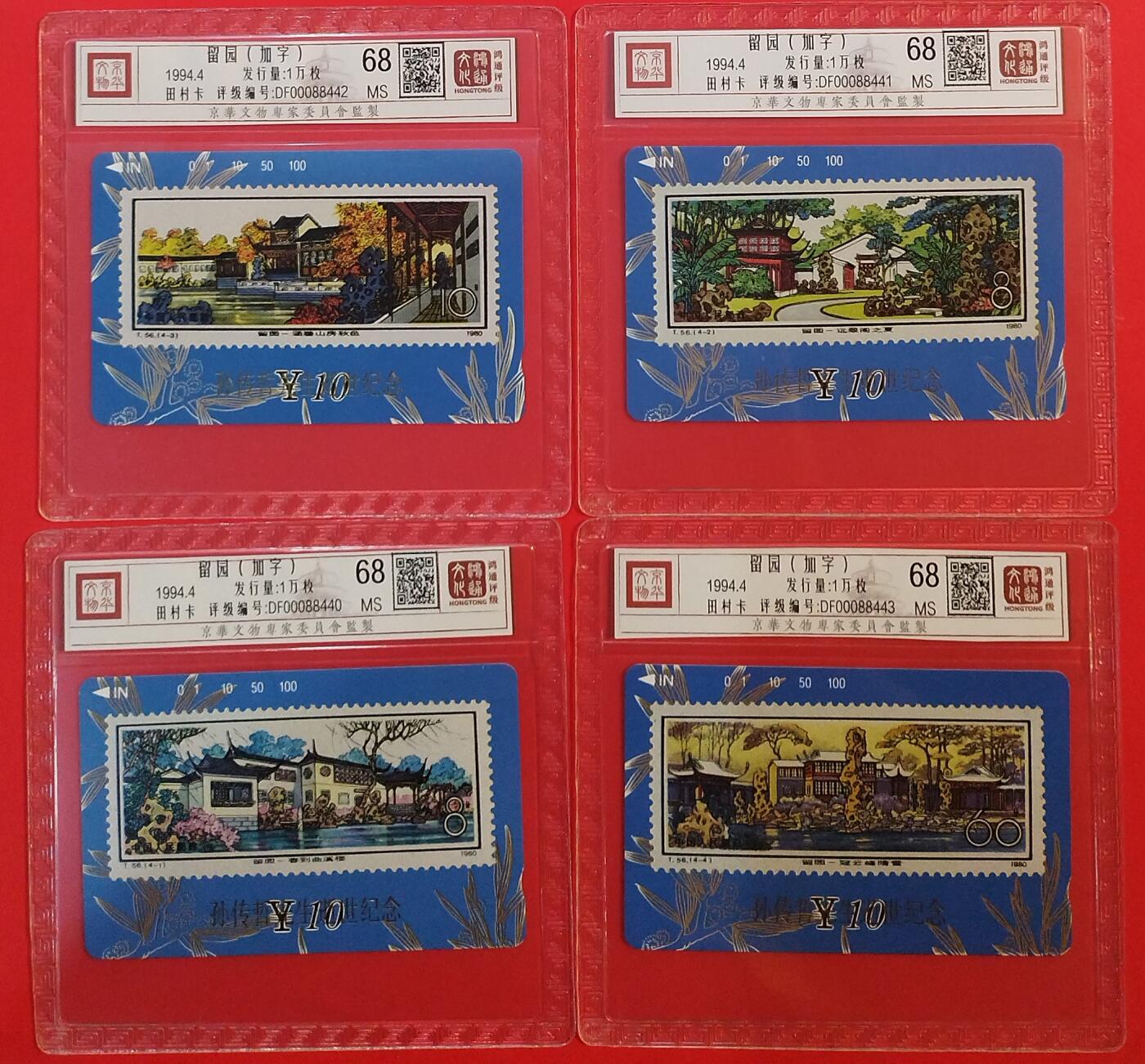 《鸿通俱乐部》拍卖第76期 2026年2月25日21：00延时节拍