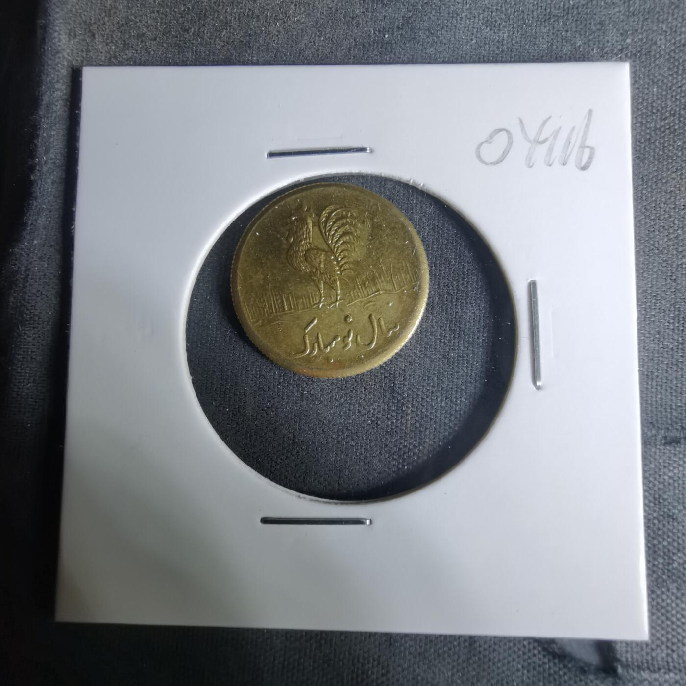 沼泽如烟--第1004场 伊朗代币