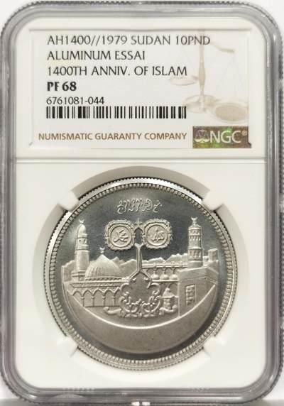 博洋堂世界钱币拍卖第162期（全场包邮） - NGC PF68 唯一记录！苏丹1979年10P大银币铝制样币，发行量几十枚的稀有样币！正面是大清真寺落成1400年纪念，该系列最大尺寸的纪念币样币