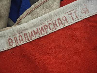 橙子收藏第四期 【红海军名品】1992年苏联(俄罗斯）过渡期海军初级旗舰指挥官旗，“ГОСТ РАФР-91”标准认证，“弗拉基米尔号”专属标识，是研究后苏联时代海军历史的珍贵实物，稀缺性极强。