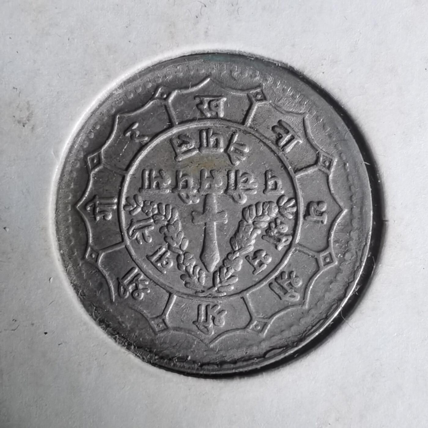 沼泽如烟--第1004场 尼泊尔