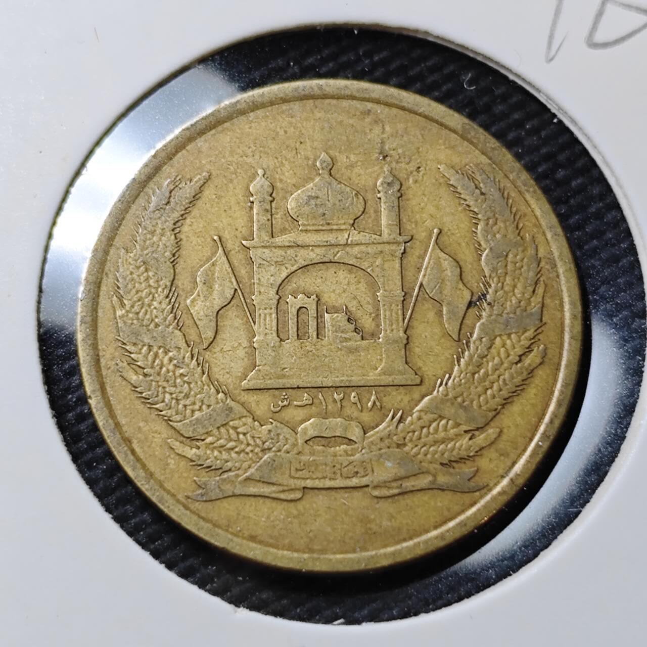 KK钱币收藏小铺  第396期  2月预留时间 周末发货  阿富汗