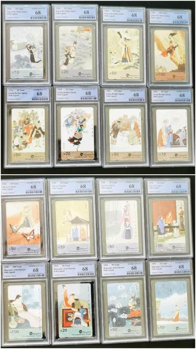 《鸿通俱乐部》拍卖第76期 2026年2月25日21：00延时节拍 - 浙江田村新卡《西湖民间传说四组全》16全  PCGS  68分*16