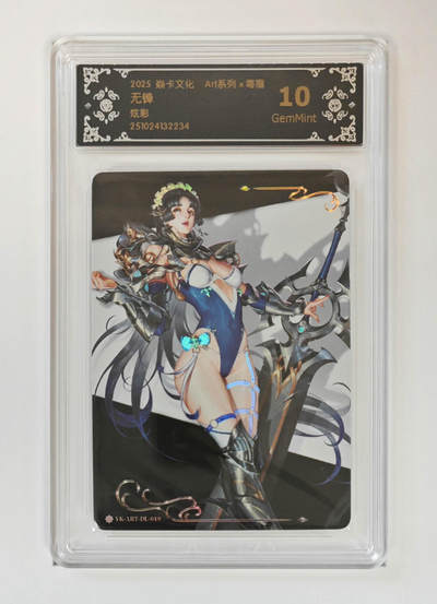 喜灰玩卡拍卖第五期，接拍品0佣金，欢迎送拍，释放现金流，让自己有资金可以购买更多喜欢的卡牌，让别的卡友能淘到更多心仪的卡牌 - 炎卡毒瘤 无锋