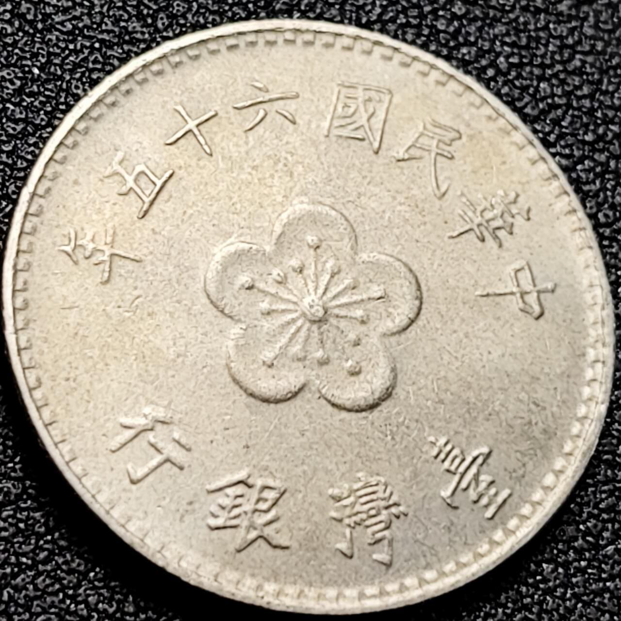 泉币菌-第200场- 新年快乐 新年第8场 本场拍品多 请提前出价（正月十五统一发货） 。