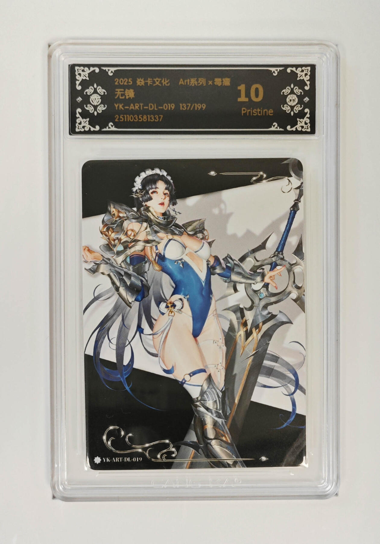 喜灰玩卡拍卖第五期，接拍品0佣金，欢迎送拍，释放现金流，让自己有资金可以购买更多喜欢的卡牌，让别的卡友能淘到更多心仪的卡牌 炎卡毒瘤 无锋限编137/199编