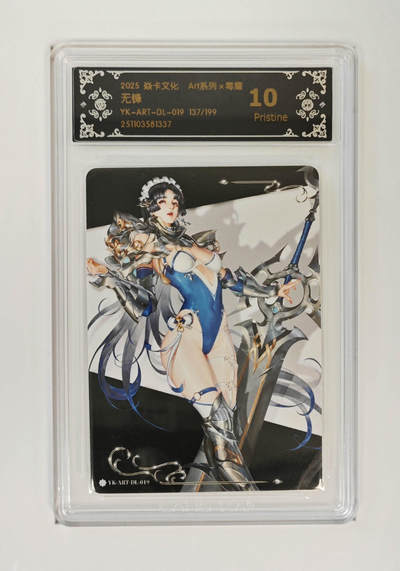 喜灰玩卡拍卖第五期，接拍品0佣金，欢迎送拍，释放现金流，让自己有资金可以购买更多喜欢的卡牌，让别的卡友能淘到更多心仪的卡牌 - 炎卡毒瘤 无锋限编137/199编