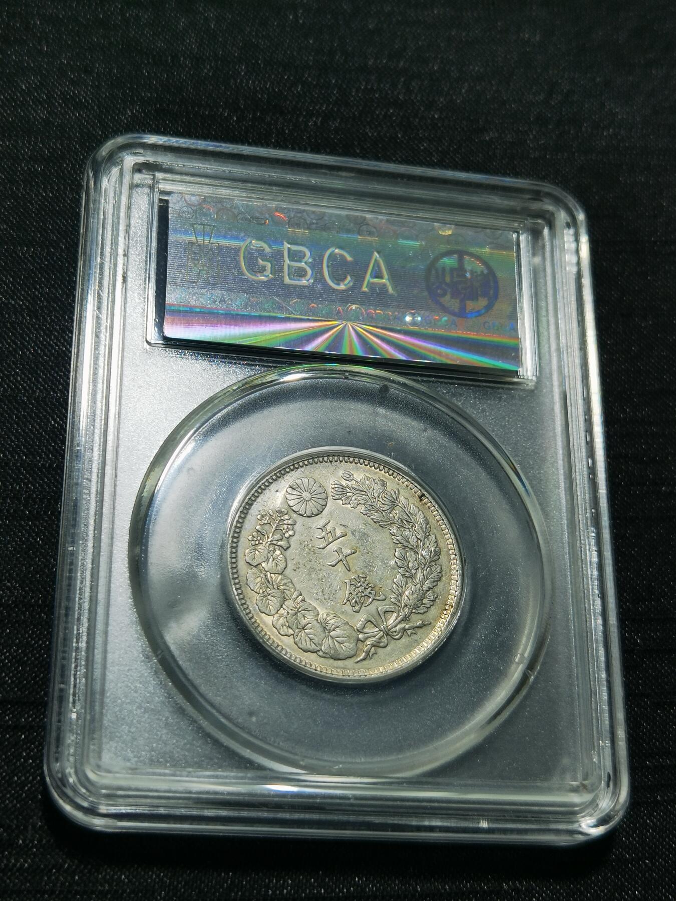 天下钱庄专场欢迎参拍 旭日五十钱银币