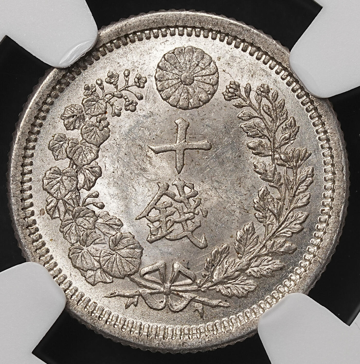 修遠堂世界钱币第106期，请看参拍说明 NGC MS64 明治九年龙十钱银币