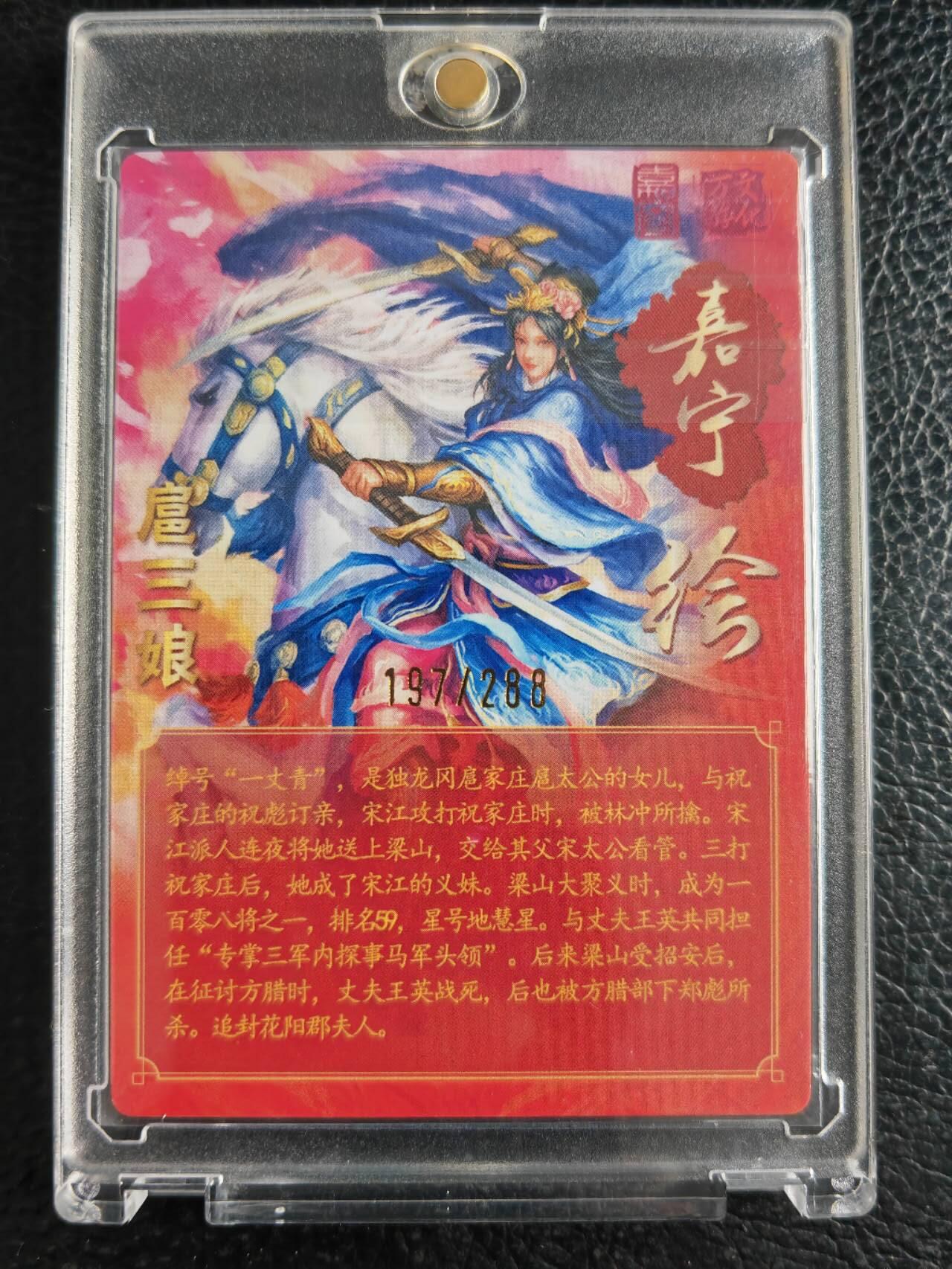 阳大大卡牌拍卖第102期（持续收拍品，周六晚上九点截拍，进群福利早知道）