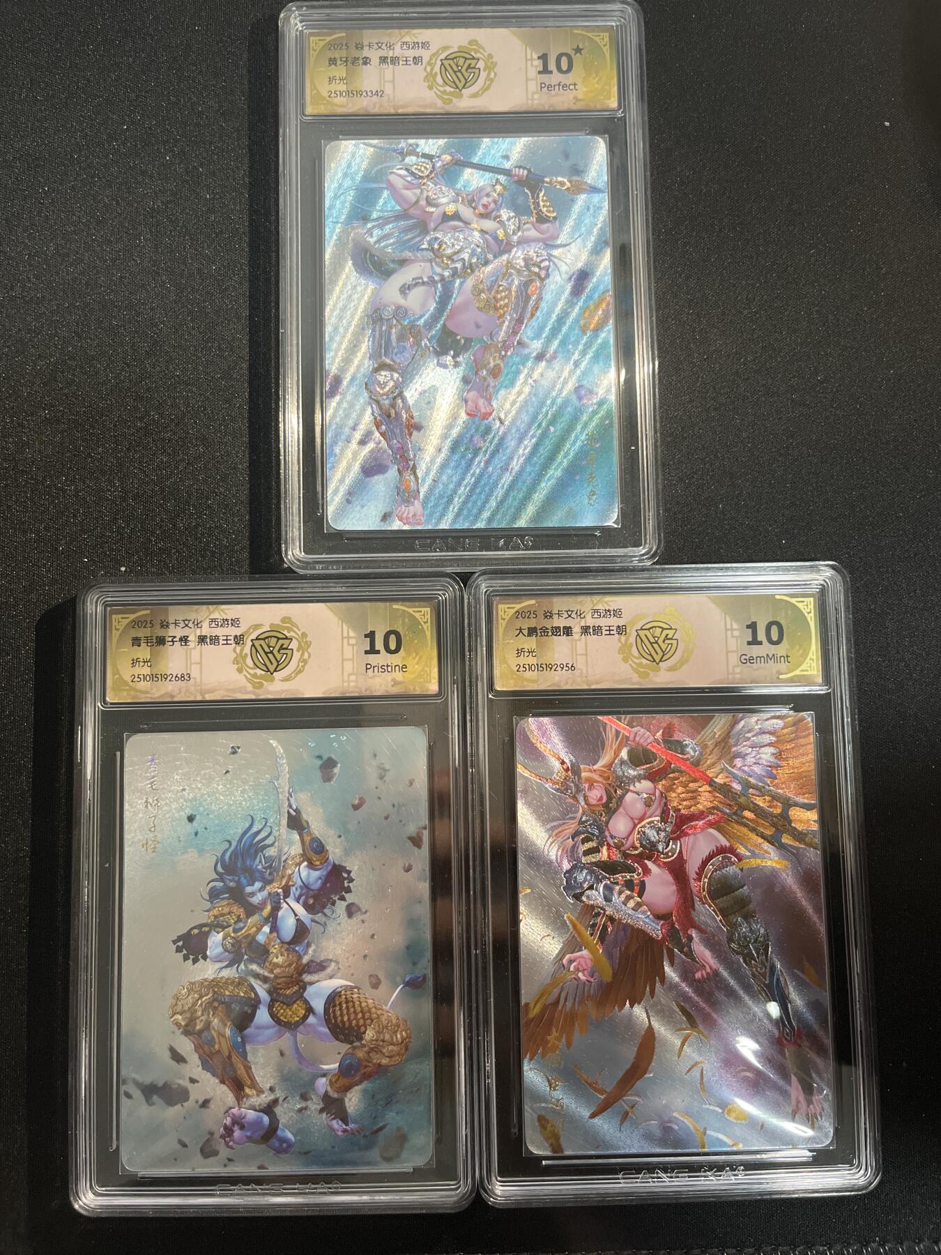 欢迎送拍、零成本上架，释放现金流，合理分配上拍卡品 【折光一套】黑暗王朝 狮驼岭三张  焱卡文化&西游姬