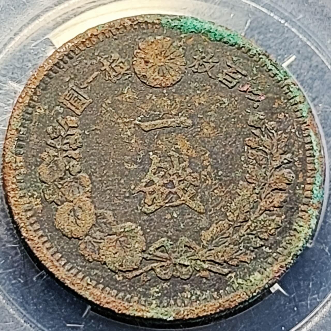 泉币菌-第200场- 新年快乐 新年第8场 本场拍品多 请提前出价（正月十五统一发货） 。