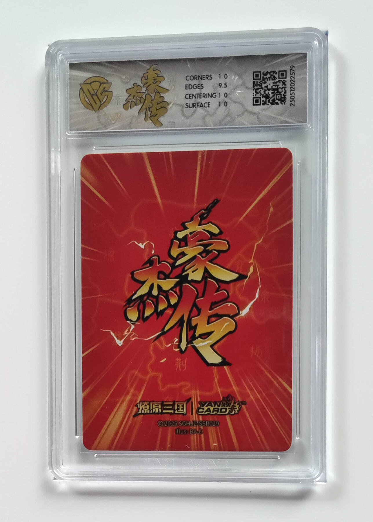 喜灰玩卡拍卖第五期，接拍品0佣金，欢迎送拍，释放现金流，让自己有资金可以购买更多喜欢的卡牌，让别的卡友能淘到更多心仪的卡牌 炎卡豪杰传 太史慈