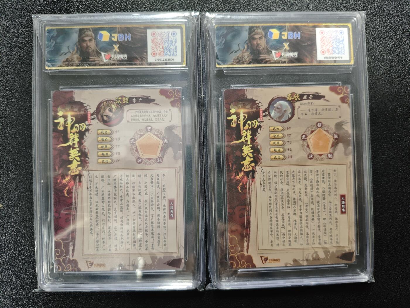 天玑星卡拍第173期《2.26周四截拍》持续收拍收评中 满赠卡需备注 卡玩帕克 神州群英志 射虎飞将 李广+大道无极 老子 两张 JBH9