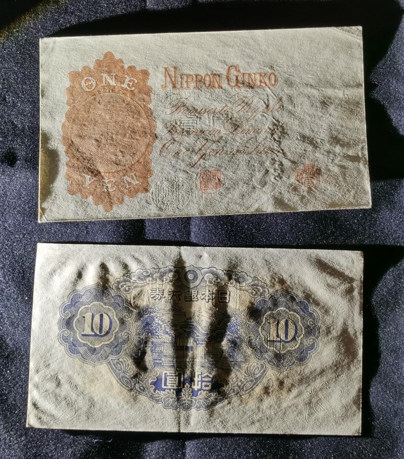 甄臻铺-世界币章拍卖（第52期），甄品场拍品征集中，送拍享返佣金等优惠多多 日本银行券十元、壹圆，两张一组