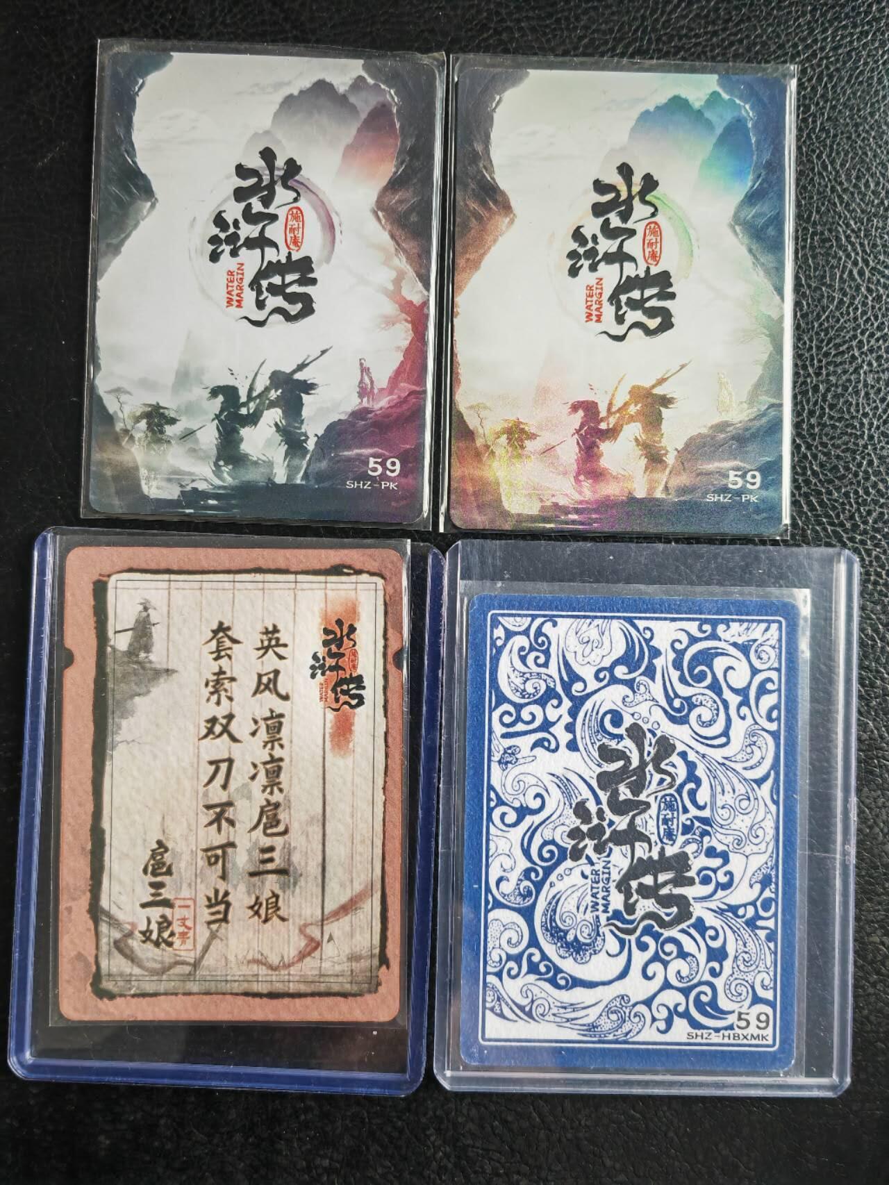 阳大大卡牌拍卖第102期（持续收拍品，周六晚上九点截拍，进群福利早知道）