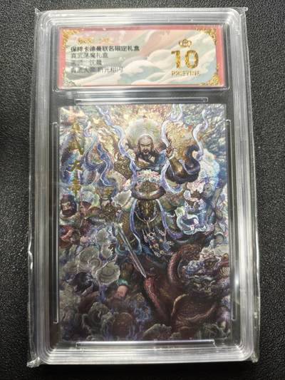 天玑星卡拍第173期《2.26周四截拍》持续收拍收评中 满赠卡需备注 - 卡德曼 真武荡魔礼盒 沈晨 真武大帝 折光粗闪 保粹爆金10