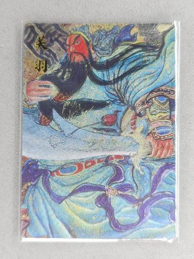 买就送PR！！龙虎卡牌-七六场（满200元包邮，无佣金，每周六结拍，欢迎送拍） - 粗闪卡 昆仑万象 权迎东 - 关羽