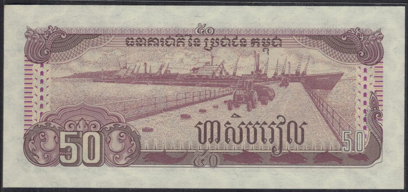 柬埔寨1992年50瑞尔 P-35a 无4 实物图 UNC
