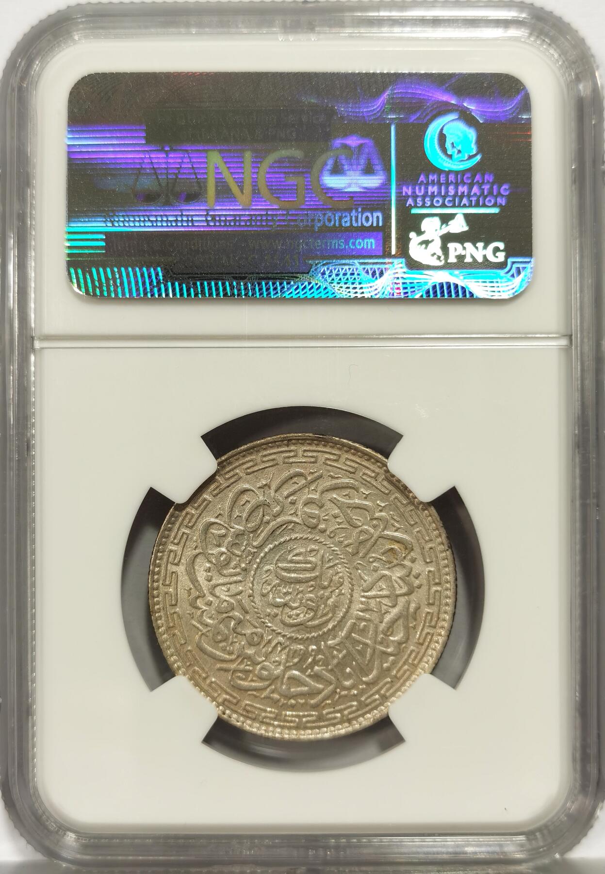 博洋堂世界钱币拍卖第162期（全场包邮） NGC MS64 印度海德拉巴邦AH1343/14年1卢比银币