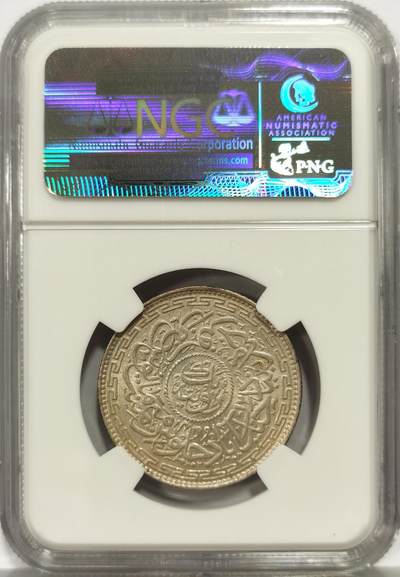 博洋堂世界钱币拍卖第162期（全场包邮） NGC MS64 印度海德拉巴邦AH1343/14年1卢比银币