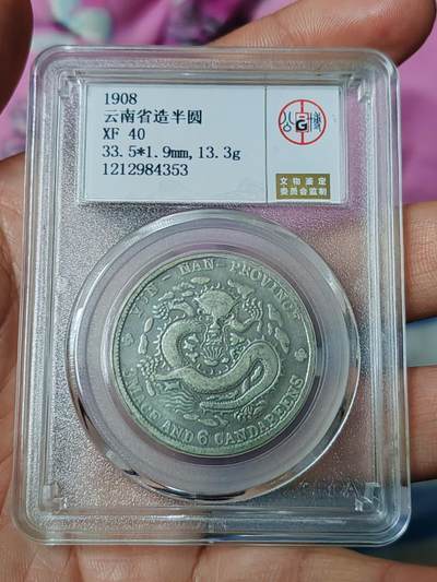 公博40云南半圆老龙大背逆 - 公博40云南半圆老龙大背逆