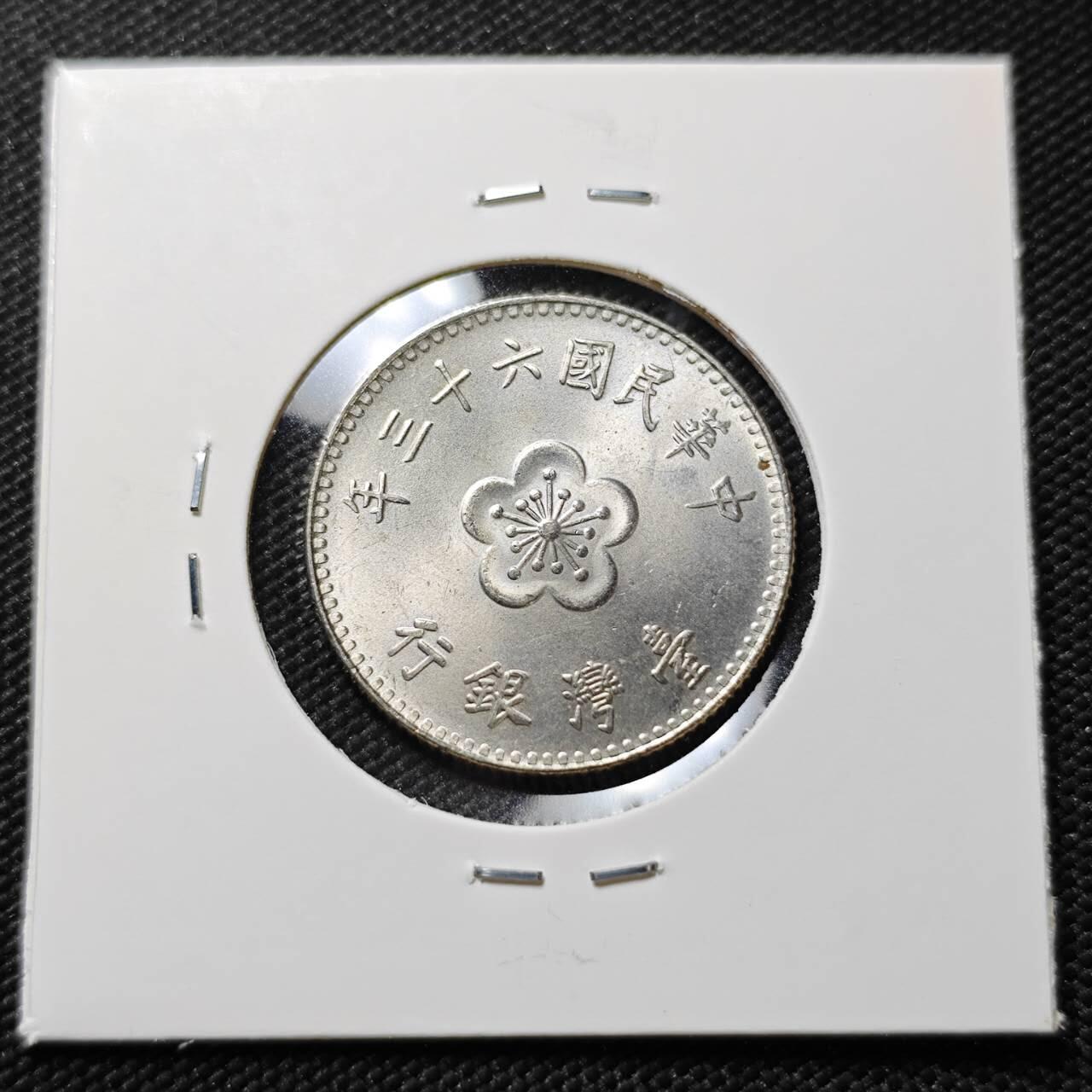 KK钱币收藏小铺  第396期  2月预留时间 周末发货  中国台湾省兰花一元好品