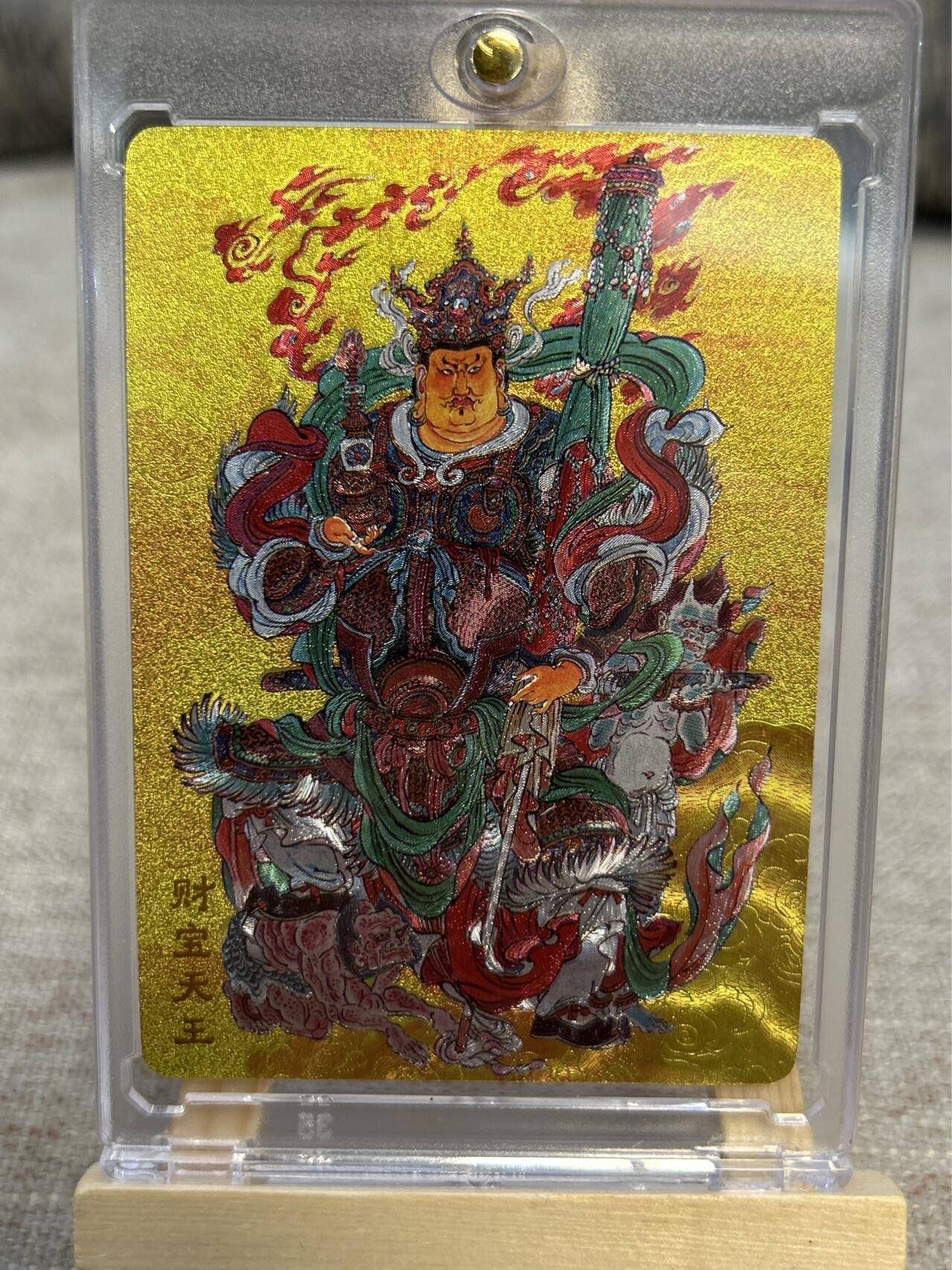 喜灰玩卡拍卖第五期，接拍品0佣金，欢迎送拍，释放现金流，让自己有资金可以购买更多喜欢的卡牌，让别的卡友能淘到更多心仪的卡牌 李云中老师绘财宝天王（限编477/500编）