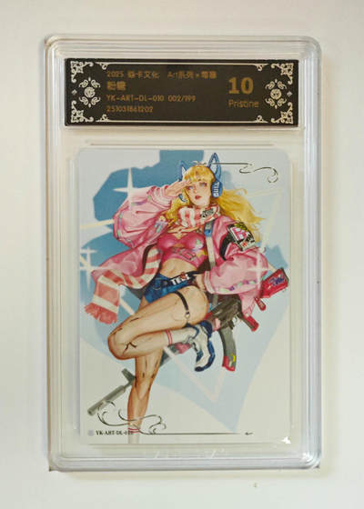 喜灰玩卡拍卖第五期，接拍品0佣金，欢迎送拍，释放现金流，让自己有资金可以购买更多喜欢的卡牌，让别的卡友能淘到更多心仪的卡牌 - 炎卡 毒瘤粉糖 限编002/199编卡