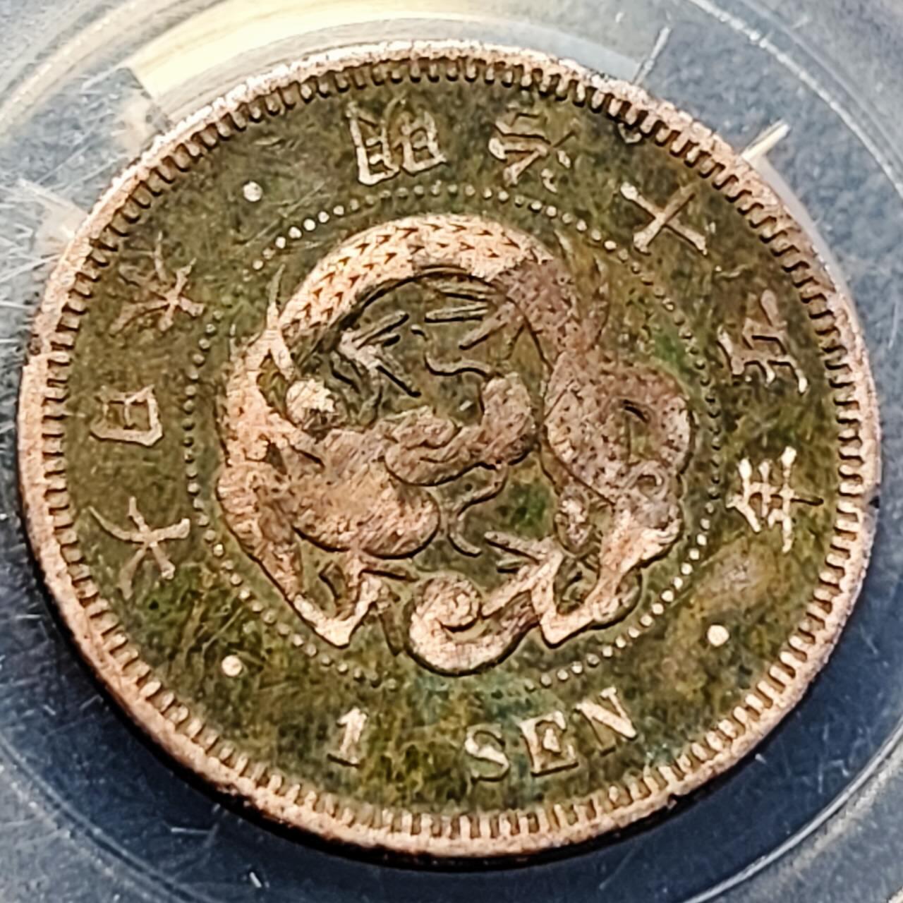 泉币菌-第200场- 新年快乐 新年第8场 本场拍品多 请提前出价（正月十五统一发货） 。