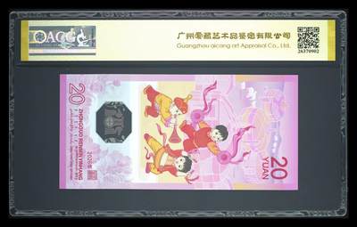 爱藏评级2026年马年贺岁纪念钞朦胧号 爱藏评级2026年马年贺岁纪念钞朦胧号