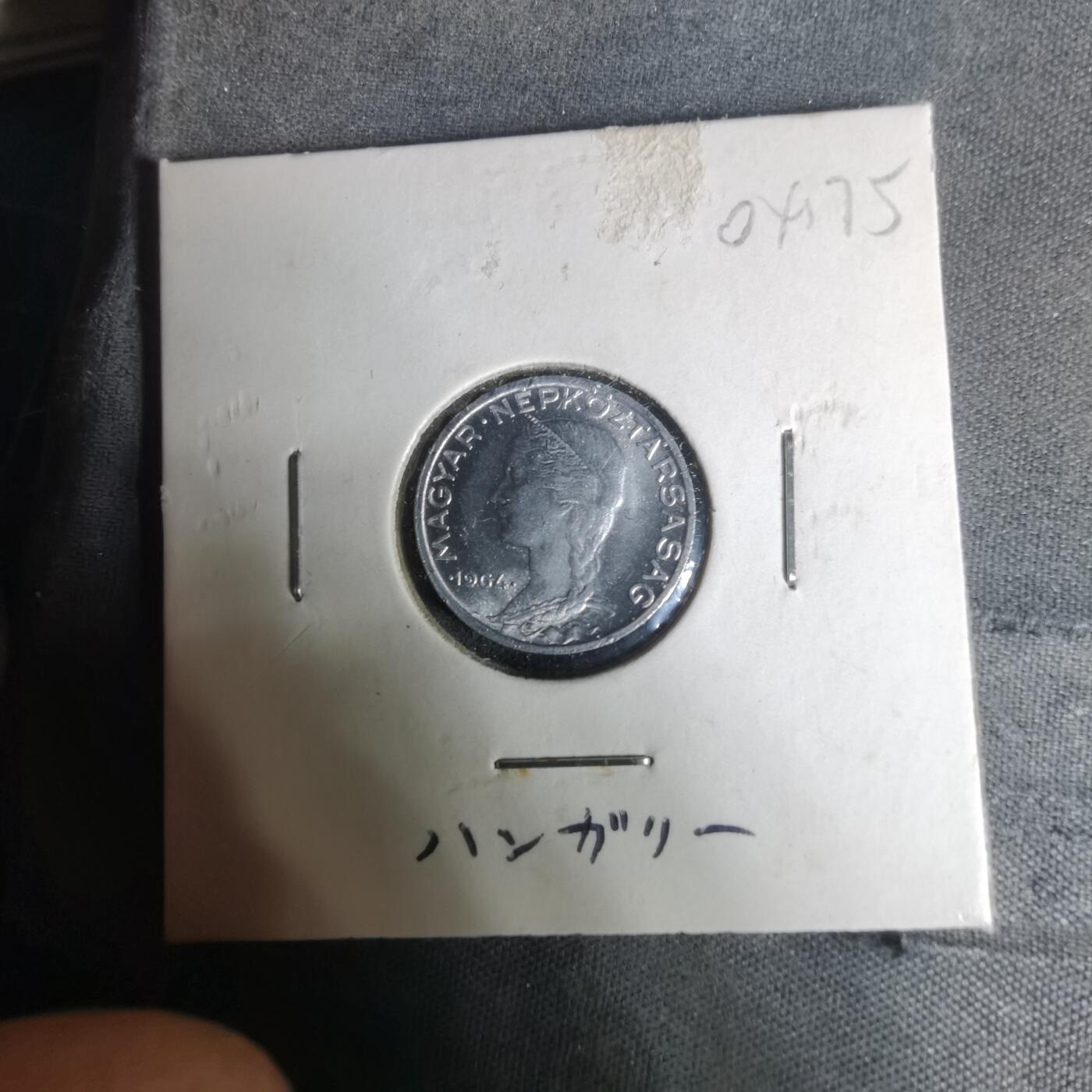 沼泽如烟--第1004场 匈牙利1964年5菲勒