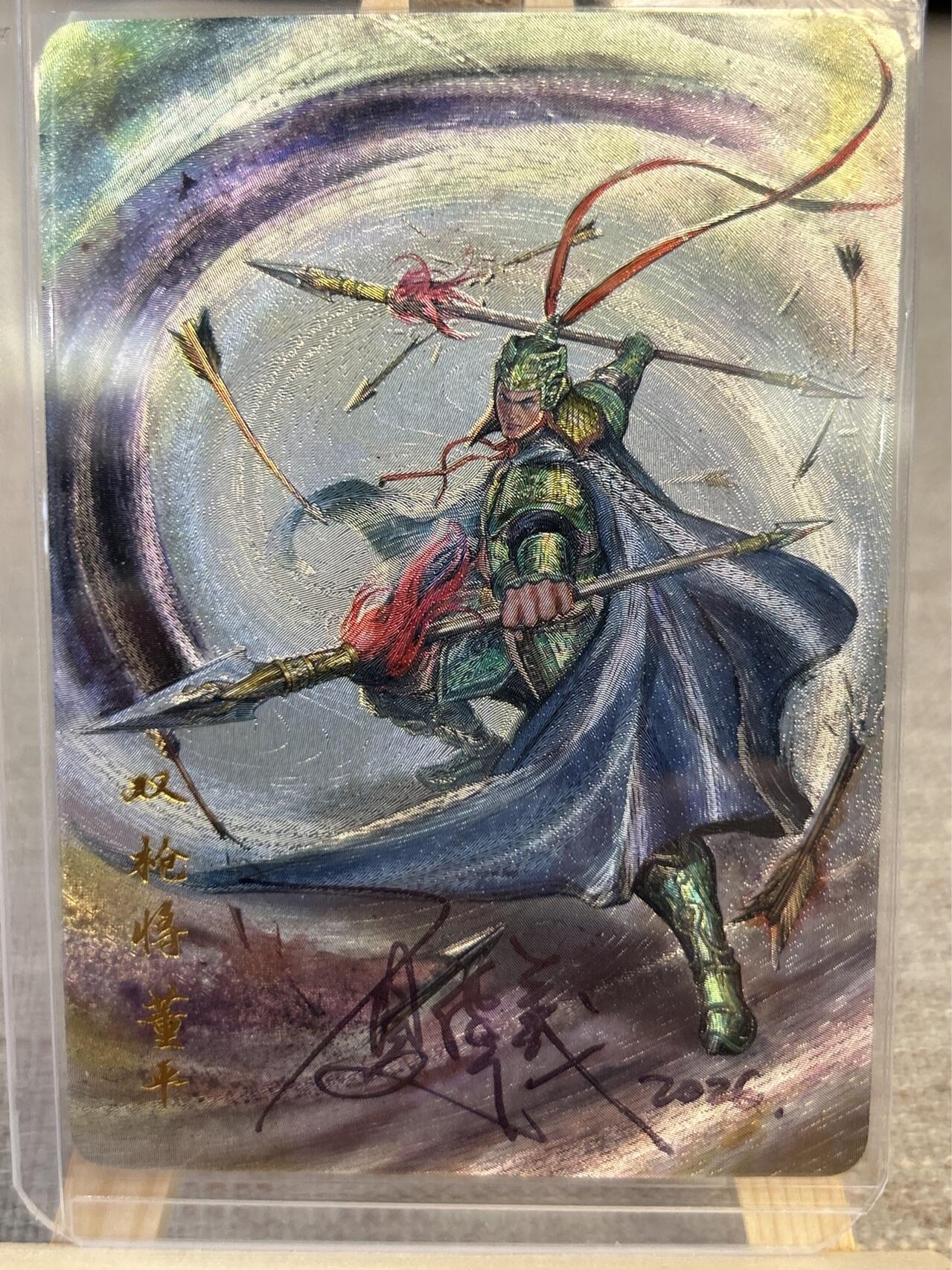 喜灰玩卡拍卖第五期，接拍品0佣金，欢迎送拍，释放现金流，让自己有资金可以购买更多喜欢的卡牌，让别的卡友能淘到更多心仪的卡牌 港漫水浒 夏伟义老师亲签 双枪将董平