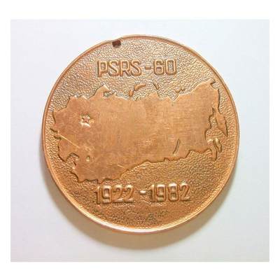 苏联1982年列宁头像苏联建国60周年高浮雕精制超大铜章60MM 123克 苏联1982年列宁头像苏联建国60周年高浮雕精制超大铜章60MM 123克